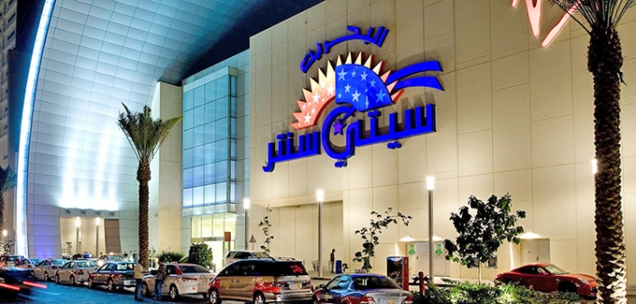 FAWAZ Bahrain City Centre